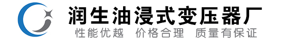巢湖油浸式变压器-巢湖变压器厂-巢湖变压器生产厂家